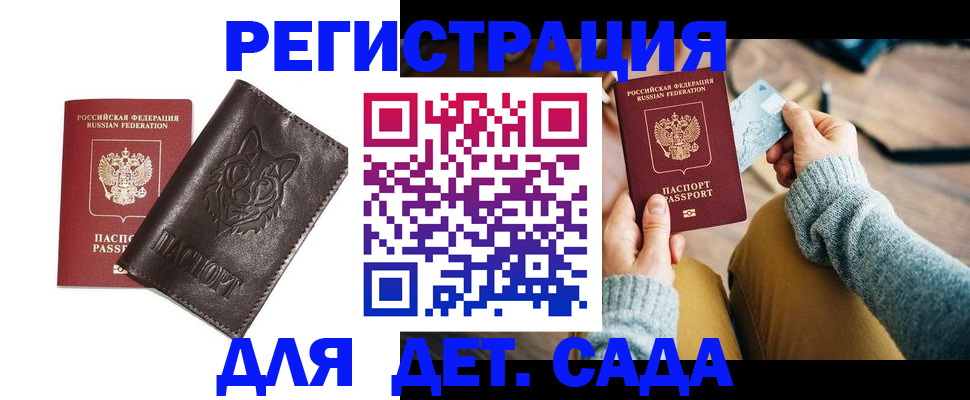 прописка для работы в Владикавказе