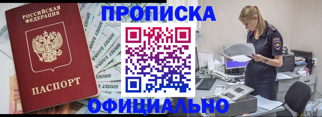 временная регистрация собственник в Владикавказе