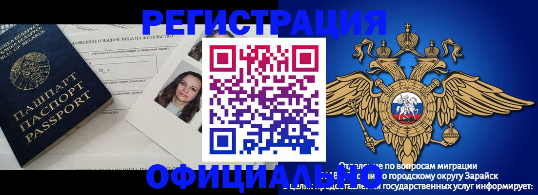 временная регистрация для школы в Владикавказе