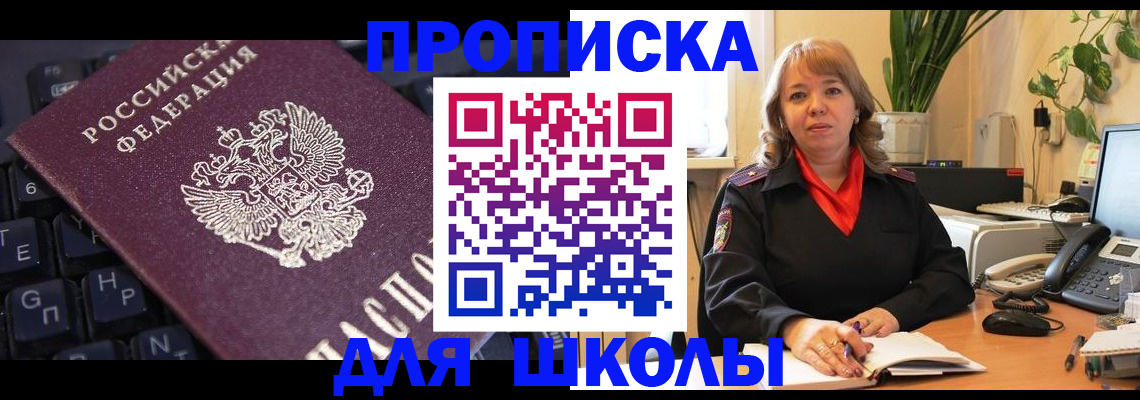 прописка в квартире в Владикавказе